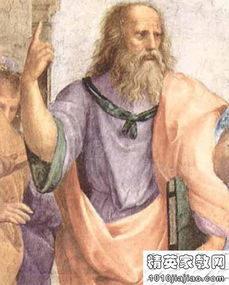 古希腊哲学家柏拉图与他的思想 柏拉图简介