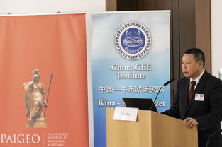 变动世界中的双边关系 中国与部分中东欧国家建交70周年 学术研讨会在匈牙利布达佩斯成功举行