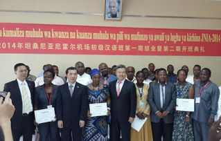 吕友清大使出席坦桑尼亚尼雷尔国际机场初级汉语培训班第一期结业暨第二期开班典礼 