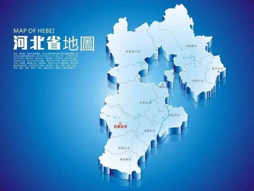 河北省省会是哪个市 河北省的省会是什么市