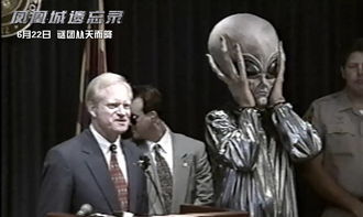 凤凰城遗忘录 定档6月22日,真实还原史上最著名UFO事件 