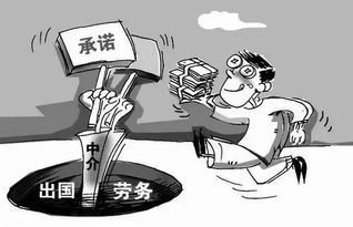 华人海外务工 自身安全该如何保障