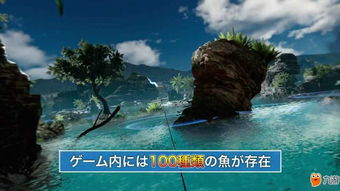 VR钓鱼游戏 最终幻想15 深海巨兽 容量大小公布